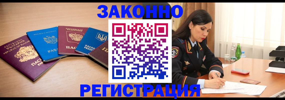 прописка штамп в Пермском крае