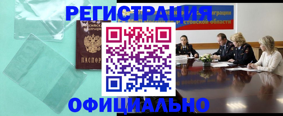 купить прописку в Пермском крае