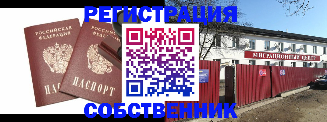 временная регистрация для всех в Пермском крае
